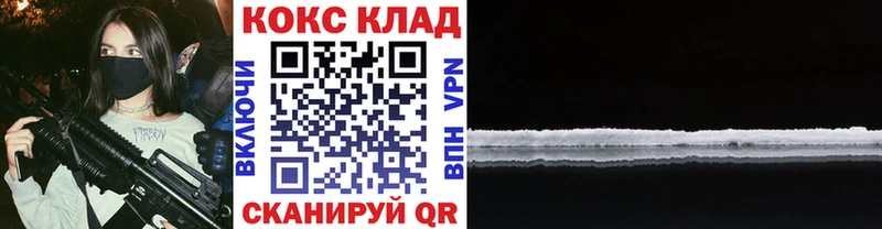 Cocaine Fish Scale  наркошоп  Далматово 