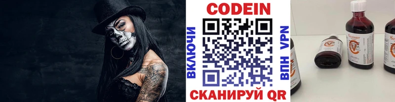 Codein Purple Drank  купить закладку  Далматово 