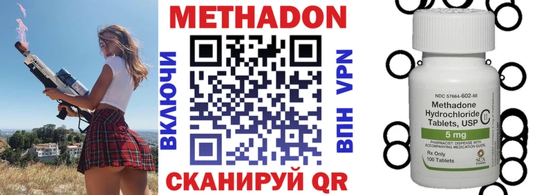 Метадон белоснежный  Далматово 